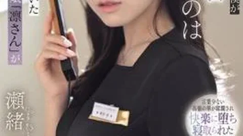 IPZZ-925 As An Unpopular Guy And A Masturbator, The Most Erect I’ve Ever Been Was When I Secretly Watched Rin, The Quiet And Beautiful Receptionist I Had A Crush On, Climaxing Repeatedly As The Sleazy