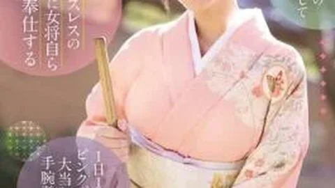 IPZZ-871 As The Key To The Revitalization Of A Long-established Inn, The Proprietress’s Special “pink Plan,” Limited To One Couple Per Day, Where She Personally Provides Unprotected Sex Services To Se