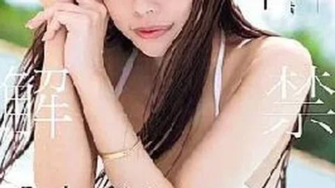 MIDA-807 Uncensored: Nana Yagi, A Once-in-a-decade Star, Experiences Unprotected Sex For The First Time In Her Life.