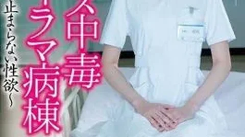 HOMA-046 Sex Addiction Irama Ward Sexual Desire Not To Stop Miho Sakazaki
