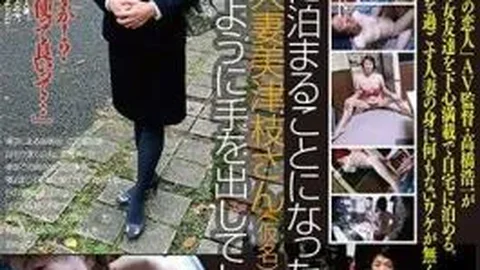 C-2537 As A Matter Of Course, My Wife’s Female Friend Who Has Stayed In Her Own Room, “Married Wife Mitsue (pseudonym) 52 Years Old” Hands Out Naturally