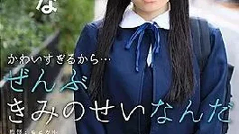FNEO-019 Because It’s Too Cute … It’s All Because Of You 04 Hinata Matsushita