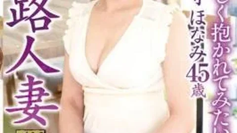 TOEN-68 “I Want To Be Embraced Violently …” Honami Hiramori 45 Years Old First Shot 40-year-old Married Woman AV Debut!