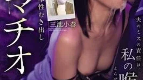 MIAB-486 Will Take Responsibility For My Husband’s Mistake With My Throat… (trembling Voice) A Classy Wife’s Vulgar Masochistic Nature Is Exposed In A Blowjob By Koharu Miike