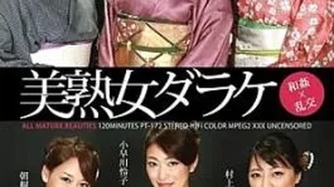 Studio Teriyaki PT-172 All Mature Beauties: (**no cover, disc only**) All Mature Beauties: (**no cover, disc only**)