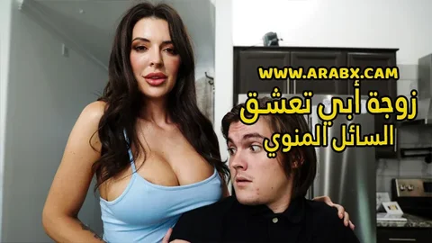 سكس مترجم – زوجة أبي تعشق السائل المنوي – سكس امهات