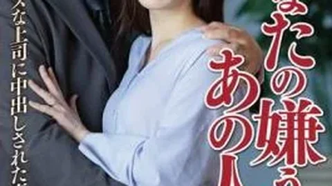 NSFS-380 The Man You Hate… My Wife Was Creampied By Her Nasty Boss. Seika Igarashi