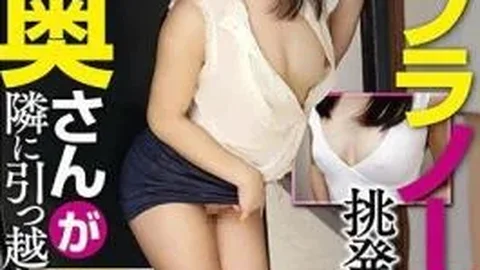 GVG-916 Skobe Wife Who Is Provoking With No Bra No Pan Has Moved To The Next! Mizutani Aoi