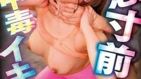 HUNBL-090 On The Verge Of Suffocation Oxygen Deficiency Poisoning Iki 2