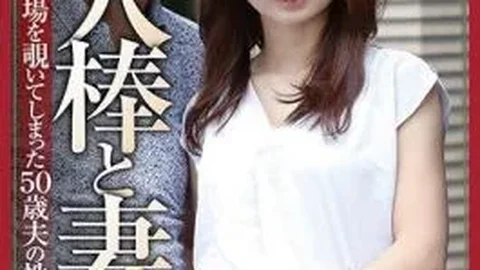 NSPS-635 50-year-old Husband’s Sexual Disbelief Who Peeped At The Scene Of Others Stick And Wife’s Wife’s Knockout Kanako Maeda