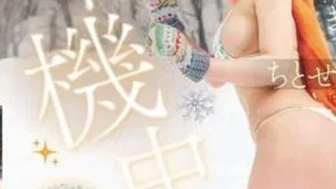 OME-714 يوشينو تشيوزو - إنتظار ذوبان الثلج. 9OME-714 يوشينو تشيوزو