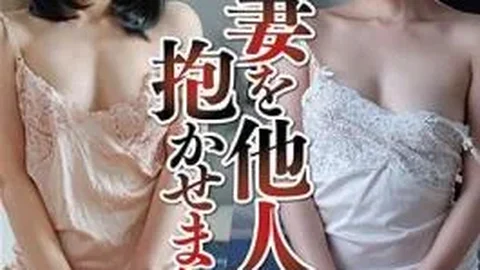 NSFS-265 Debt Couple: I Let Someone Else Hold My Wife. Vest
