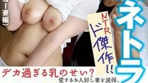 La grossesse n'est pas terminée ! Est- ce à cause du lait trop gros? Un disque prêté à un homme qui a persuadé sa femme bien-aimée et semé avec un sentiment ludique ! (Couplant le réconfort, édition épouse)