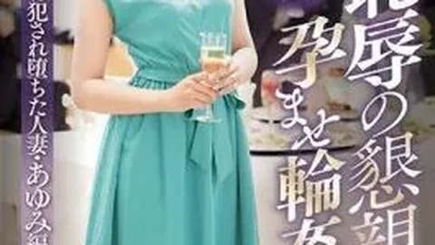 JUY-921 Shameless Social Gathering Jealousy Gangbang Plan Husband Committed By The Brute Subordinates Of Her Husband, Fallen Married Woman ・ Ayumi Hen