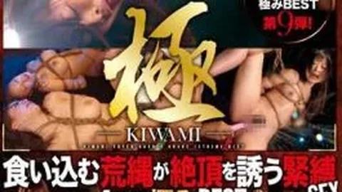 REAL-790 Goku-KIWAMI-Bondage SEX 4 Hours Extreme BEST Where Aranawa Bites Invite The Climax