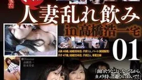 C-2487 Married Wife Disturbed Drink 01 In Koichi Takahashi